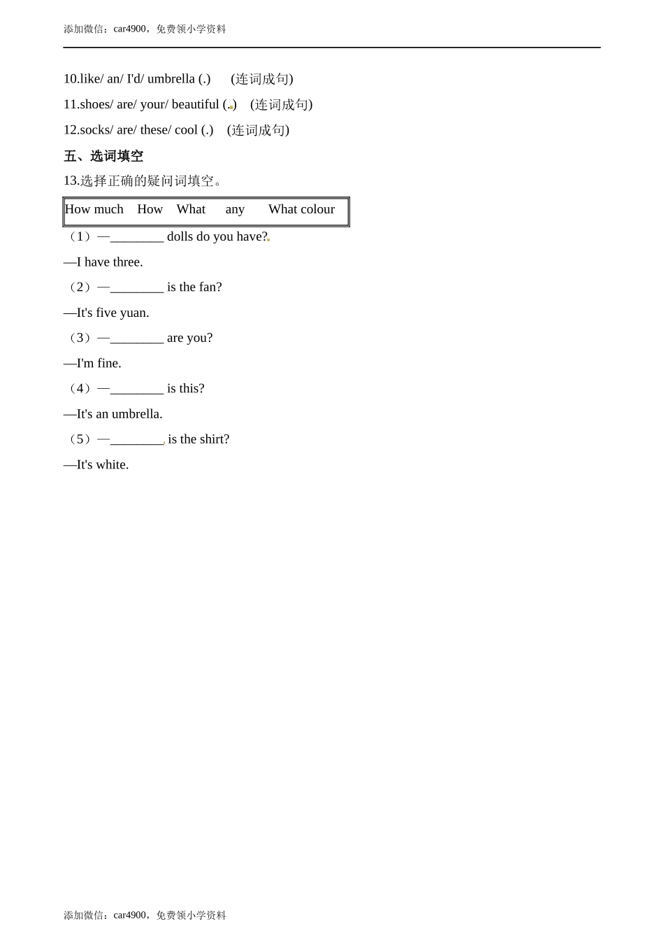 四（上）译林版英语：Unit 7 课时.2.docx_第2页