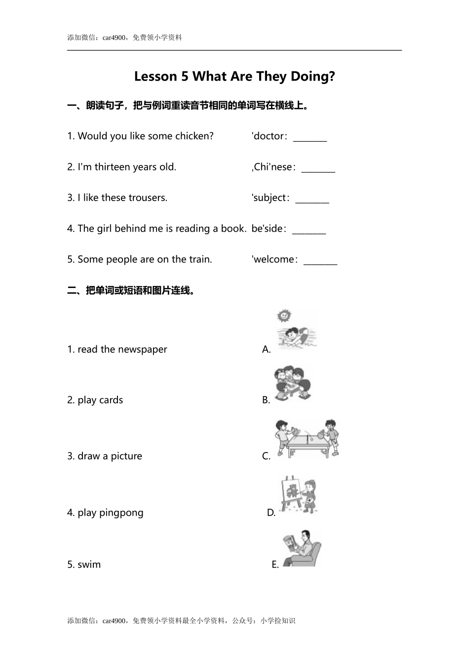 小学英语冀教五下 Lesson 5 同步测试及答案 .doc_第1页