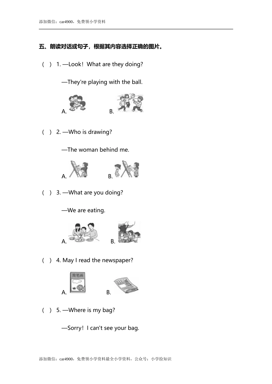 小学英语冀教五下 Lesson 5 同步测试及答案 .doc_第3页