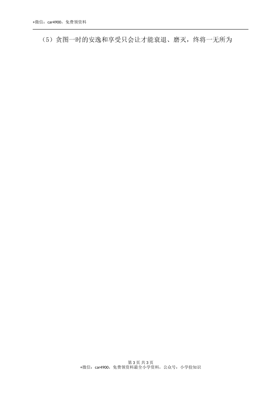 第二单元基础知识复习检测（附答案） .doc_第3页