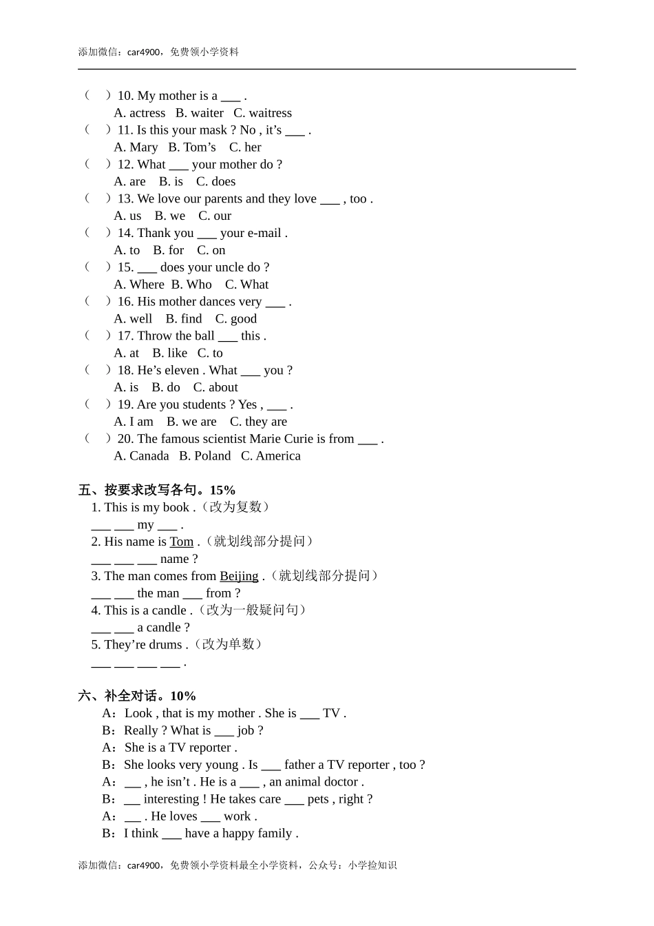 人教PEP五下期末测试卷 (2) .doc_第2页