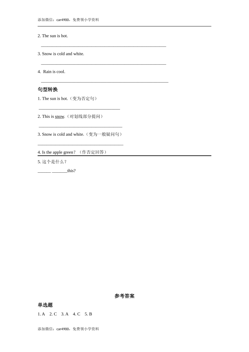 lesson 10 rain and sun 同步练习（含答案）.doc_第2页