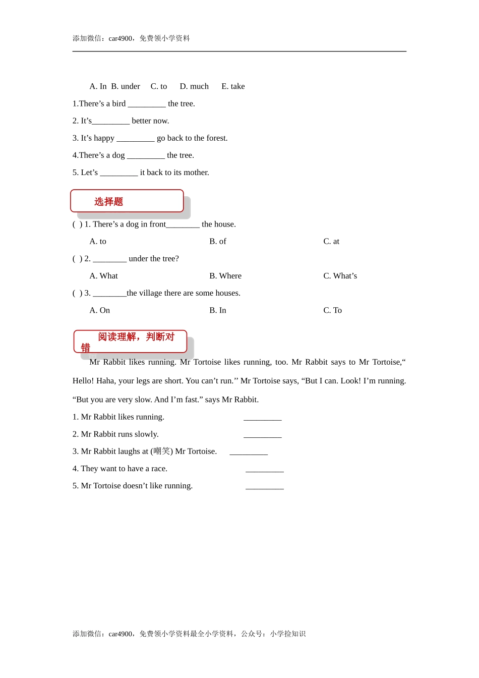 【同步练习】Lesson 10（科普版） .doc_第2页