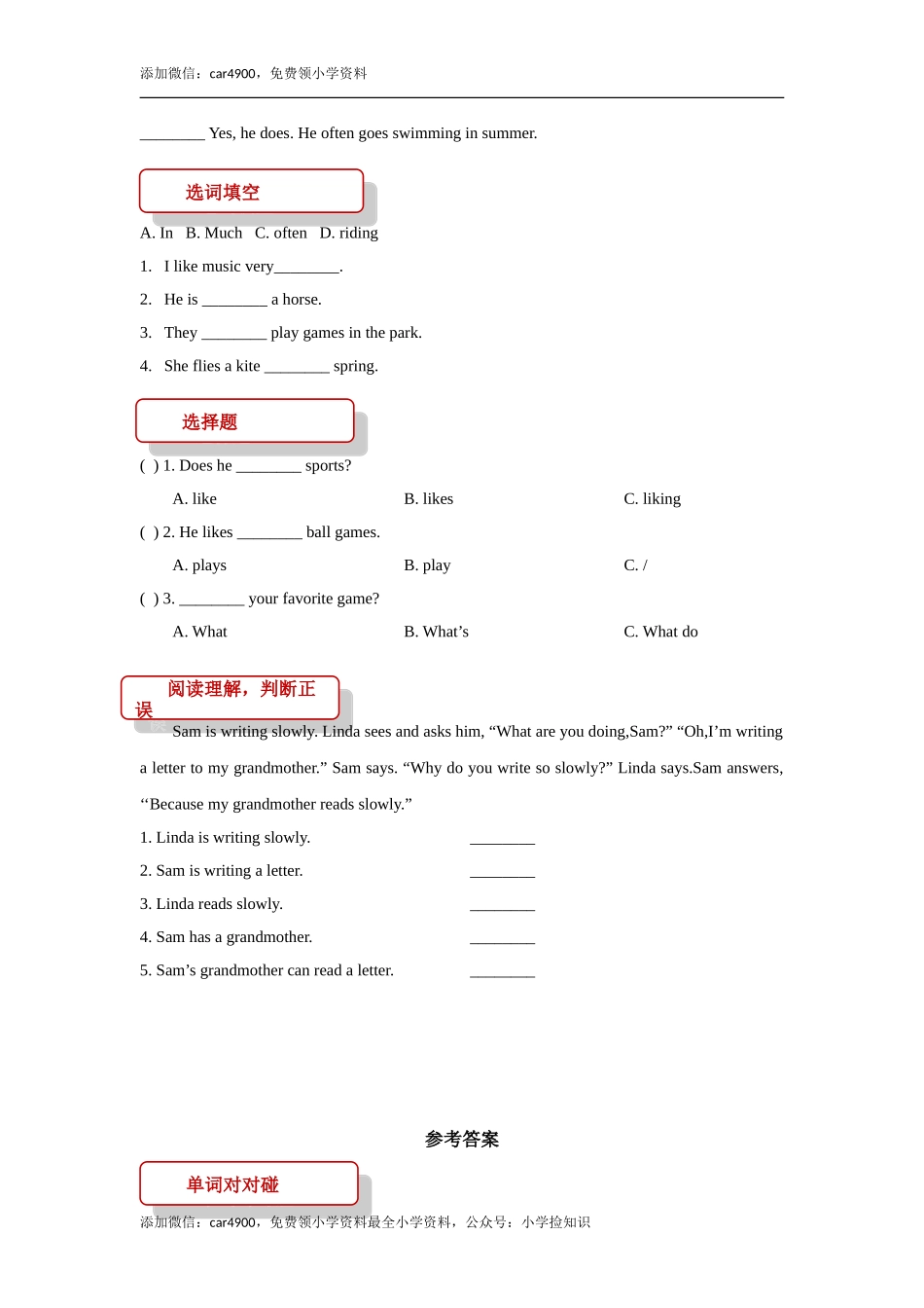 【同步练习】Lesson 4 （科普版） .doc_第2页