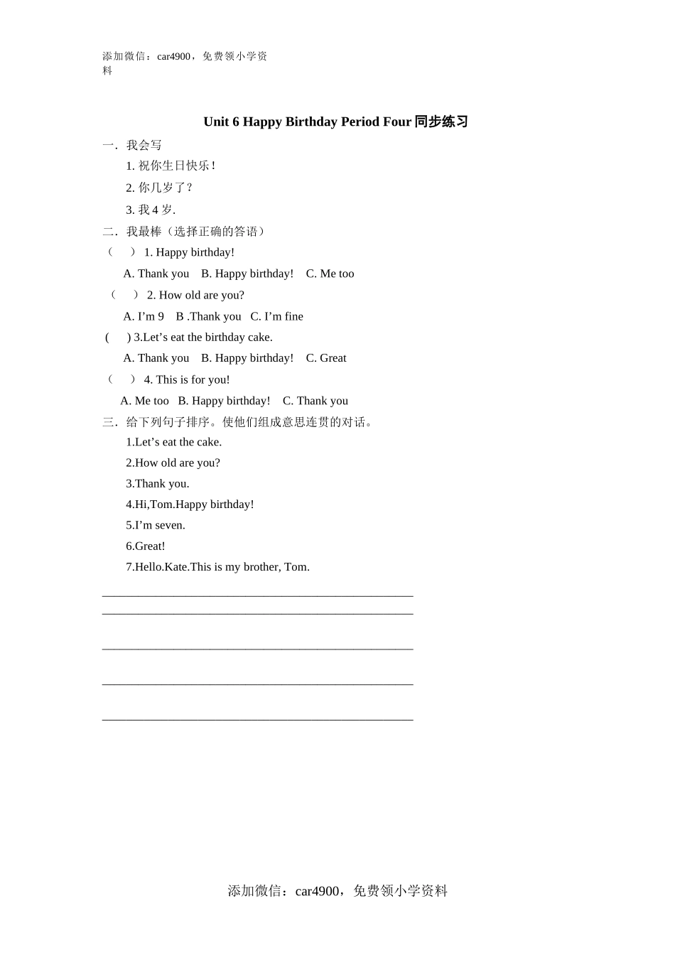 Unit 6 《 Happy birthday!》第4课时同步练习.doc_第1页
