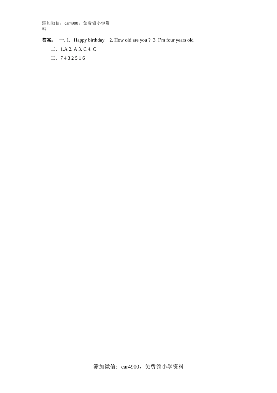 Unit 6 《 Happy birthday!》第4课时同步练习.doc_第2页