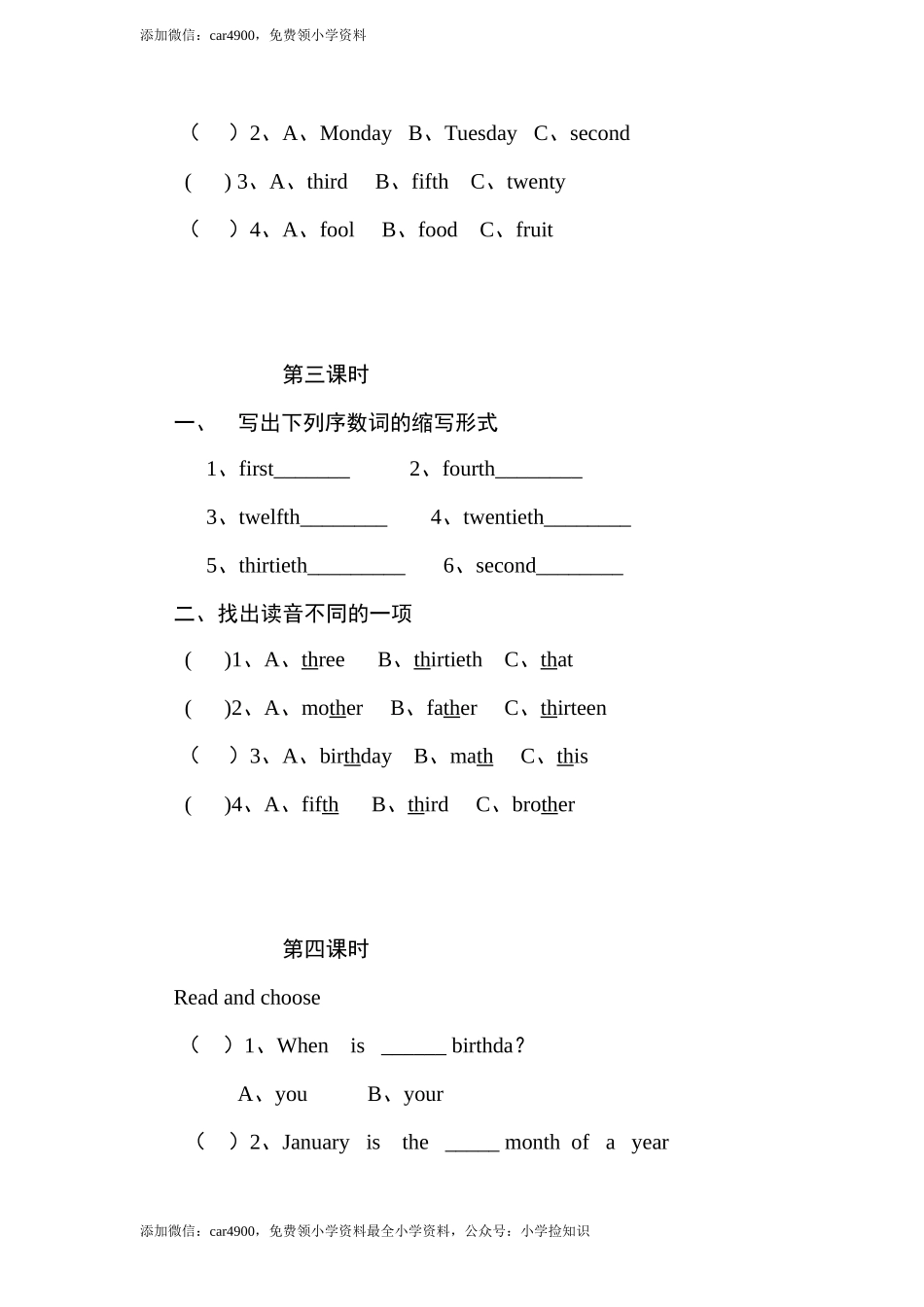 新PEP小学英语五年级下册堂堂清unit4训练题 .doc_第2页