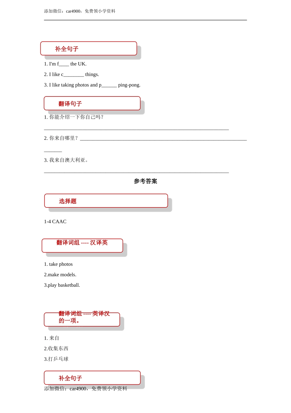 unit 6 countries lesson 1 同步练习（含答案）.doc_第2页