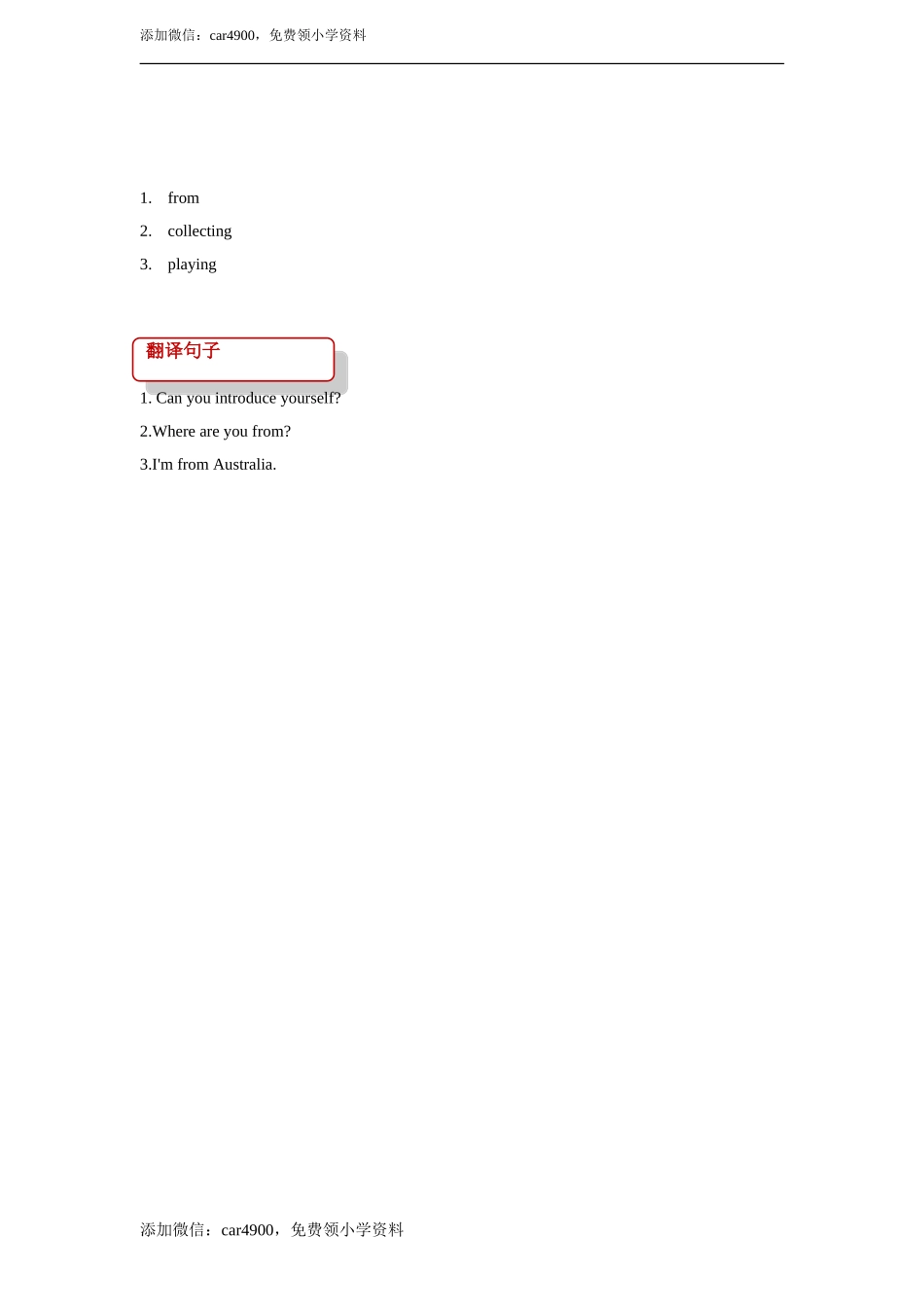 unit 6 countries lesson 1 同步练习（含答案）.doc_第3页
