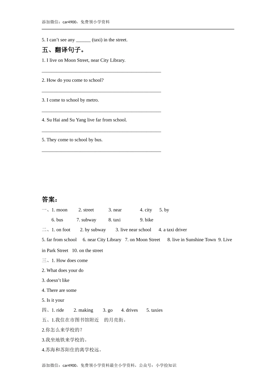 Unit 2 How do you come to school 同步练习1 .doc_第2页