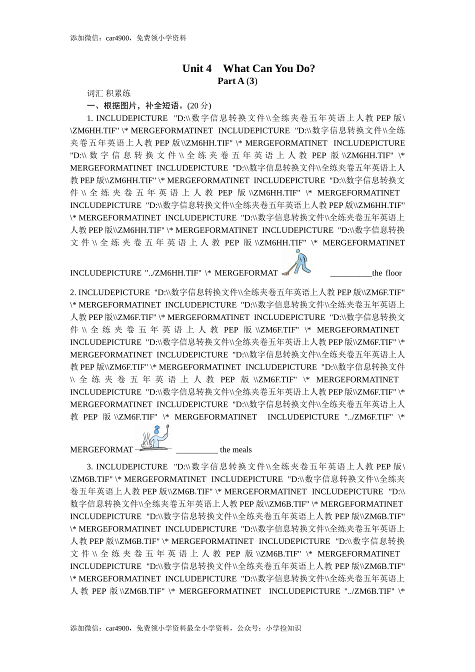 Unit 4 What can you do-PartA试题及答案 (2) .doc_第1页