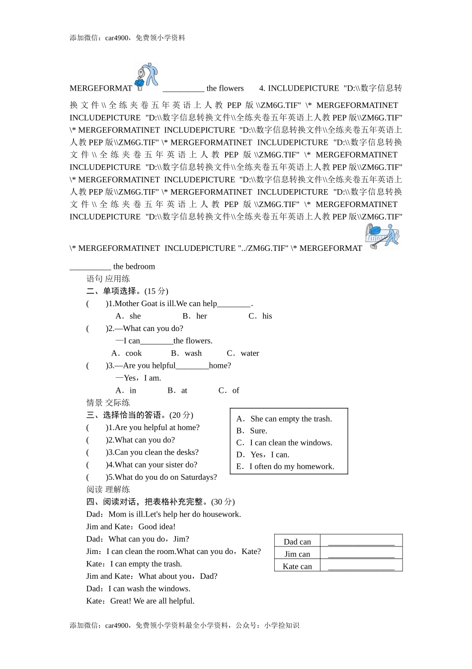 Unit 4 What can you do-PartA试题及答案 (2) .doc_第2页