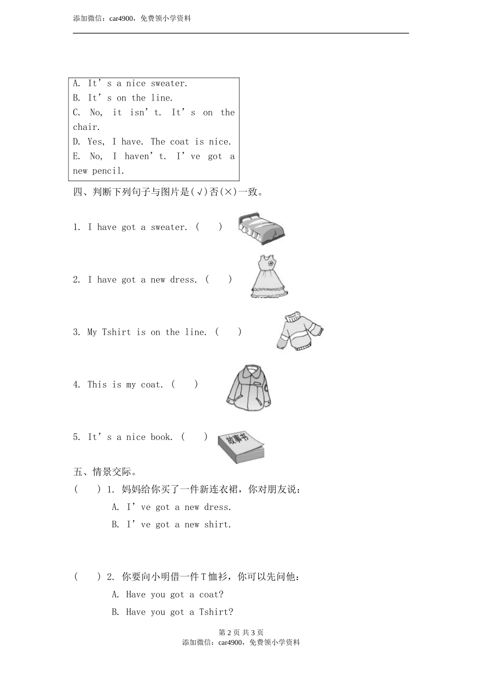 module 9 unit 1 i've got a new book.课后作业.doc_第2页