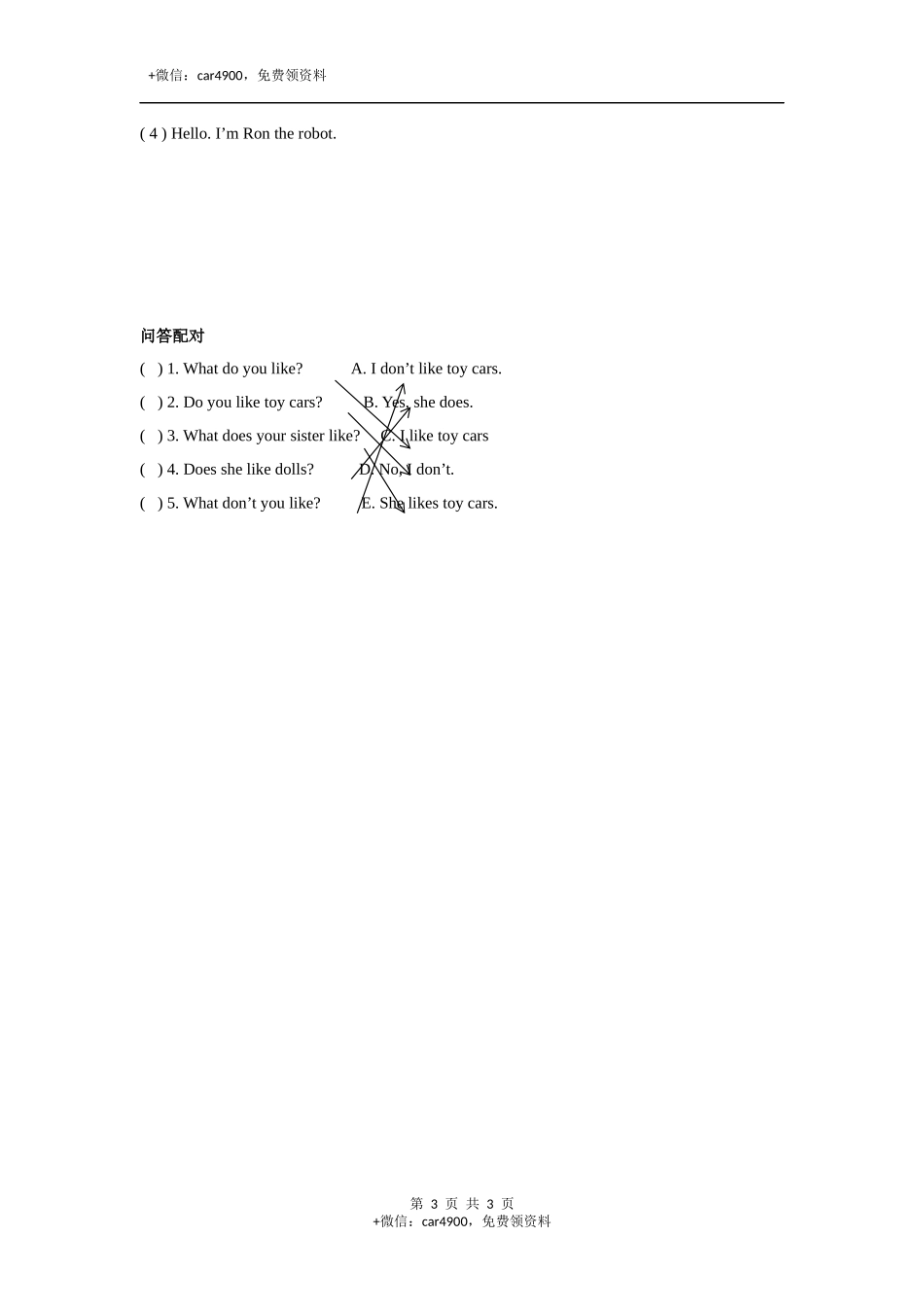 module 2 unit 2 toys 同步练习（含答案） .docx_第3页