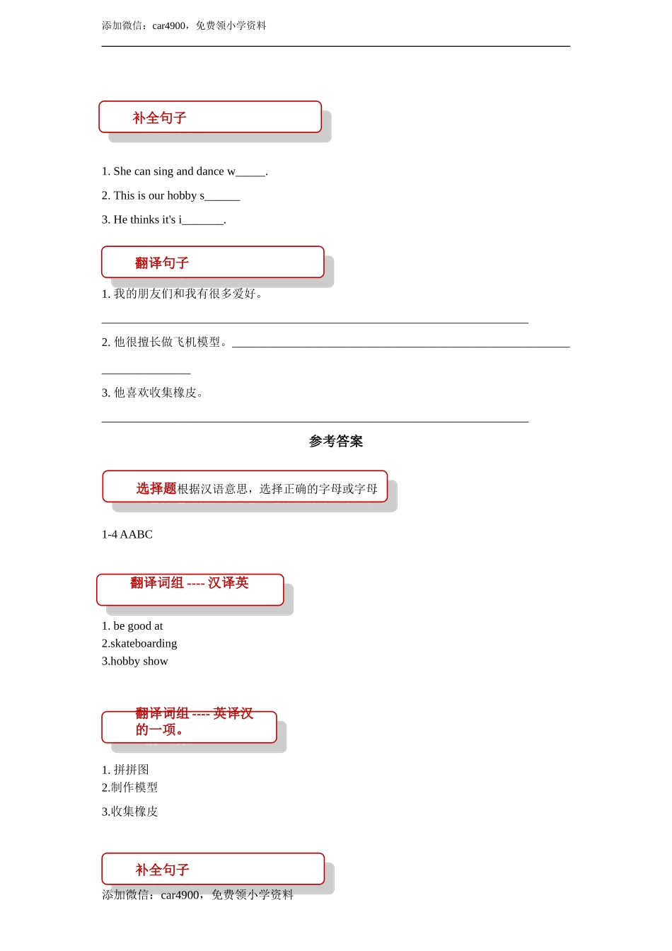 unit 4 hobbies lesson 1 同步练习（含答案）.doc_第2页