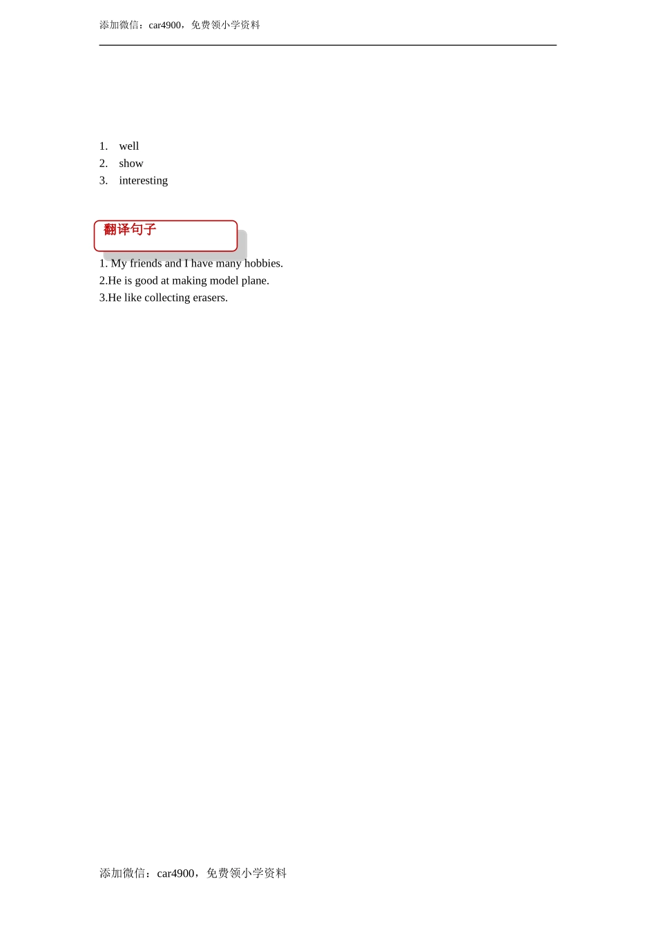 unit 4 hobbies lesson 1 同步练习（含答案）.doc_第3页