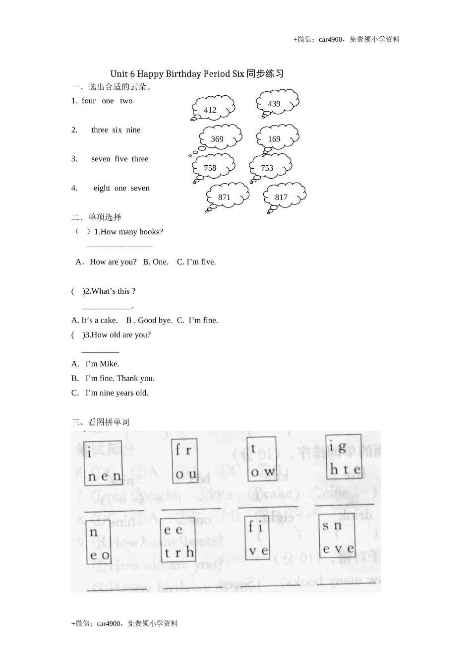 Unit 6 《 Happy birthday!》第6课时同步练习 .doc_第1页