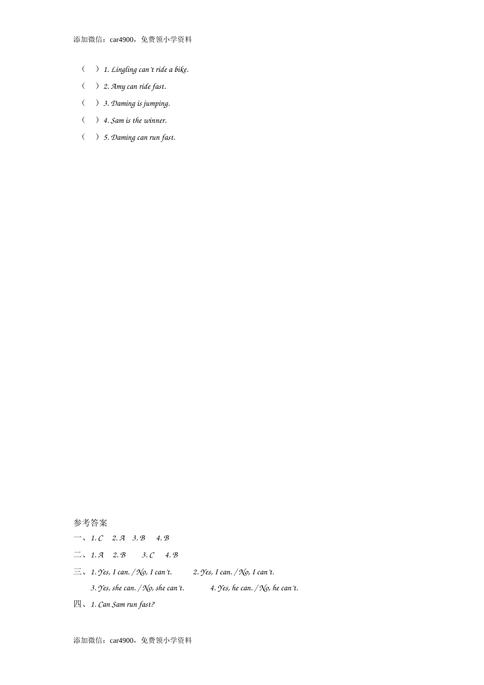 四（上）外研版英语Module 5 Unit 1课时.docx_第2页