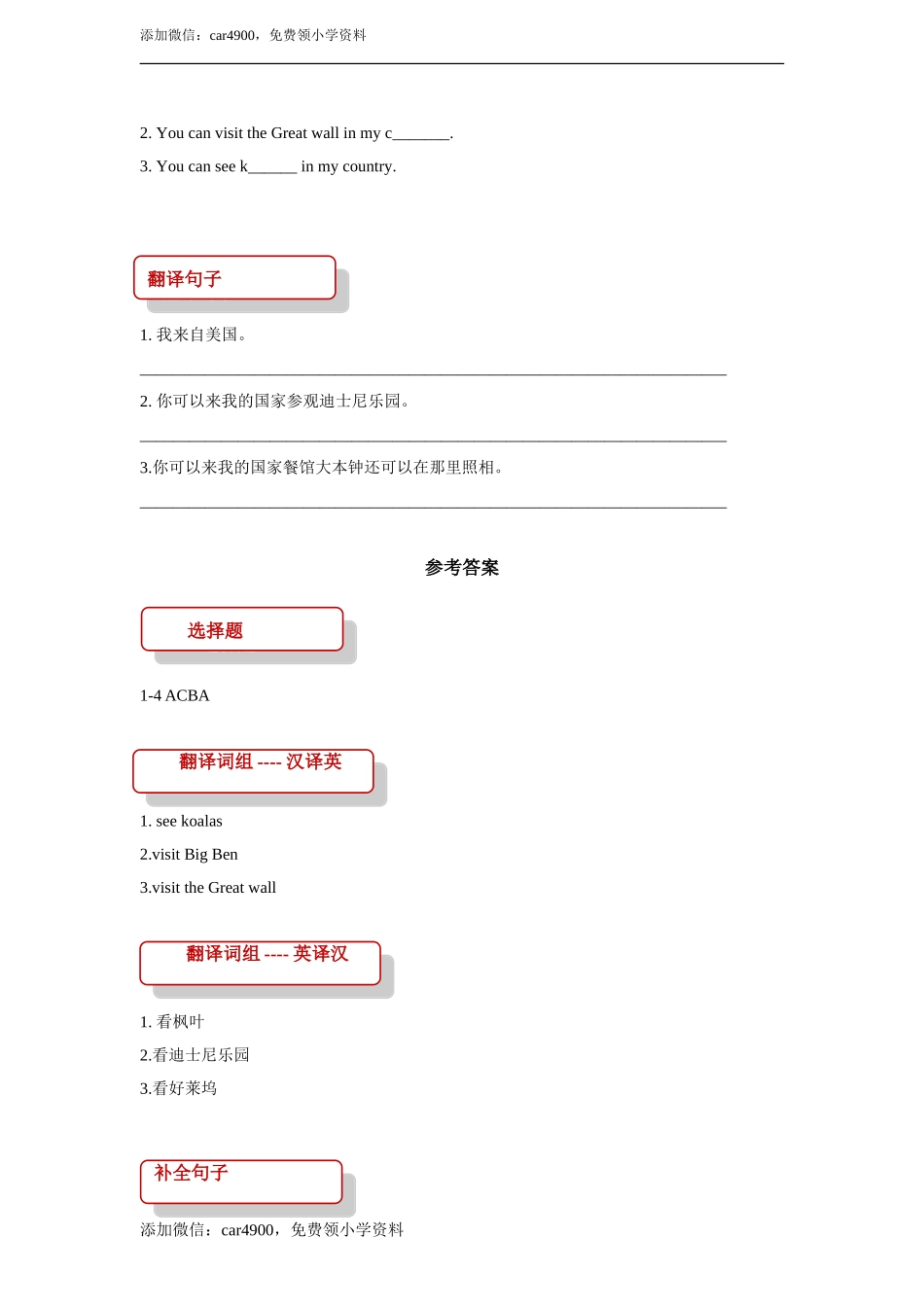 unit 6 countries lesson 2 同步练习（含答案）.doc_第2页