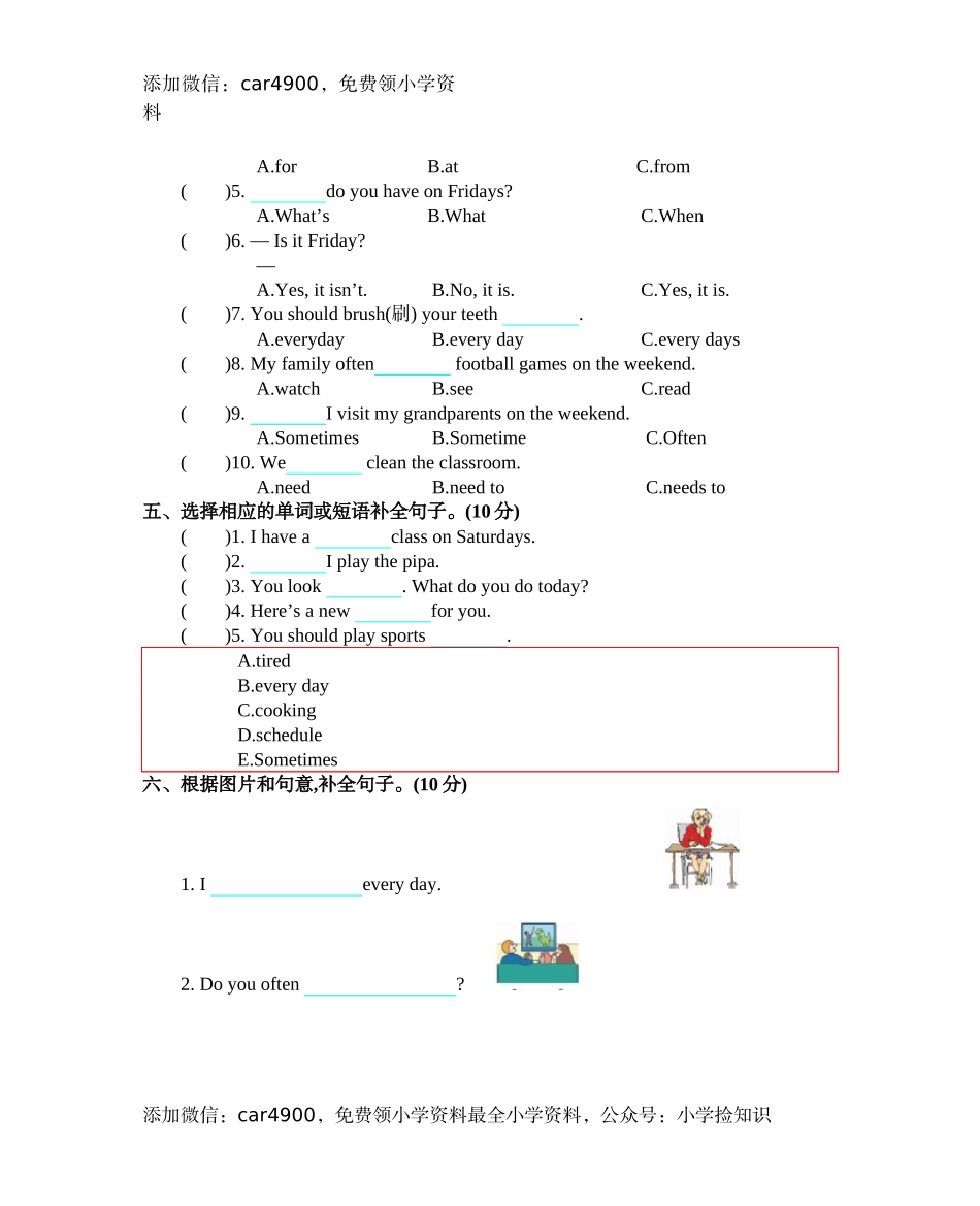 五（上）人教PEP Unit2 单元测试卷 .docx_第2页