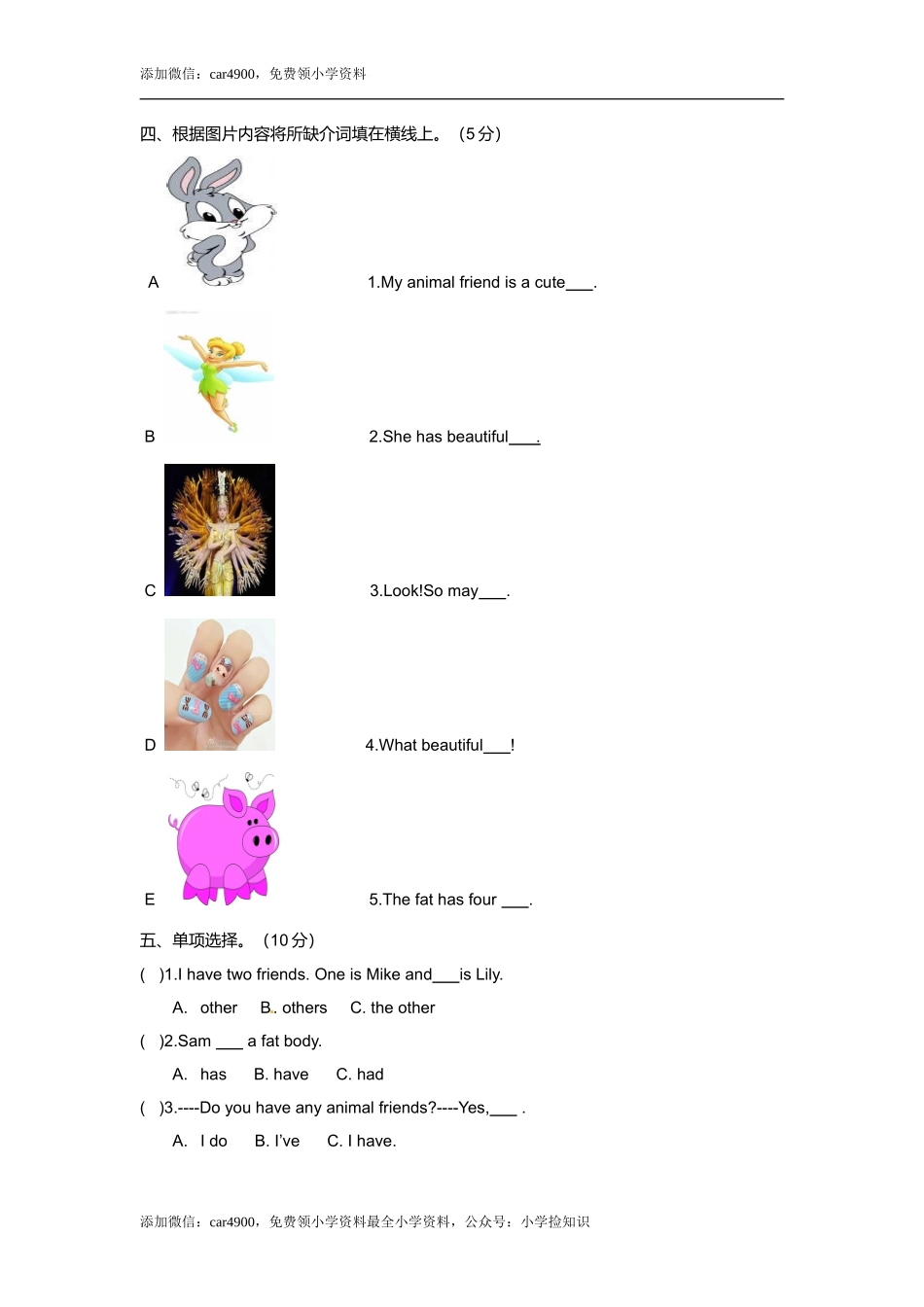 （听力+答案+解析）-Unit 3 Our animal friends译林版(三起) .doc_第3页