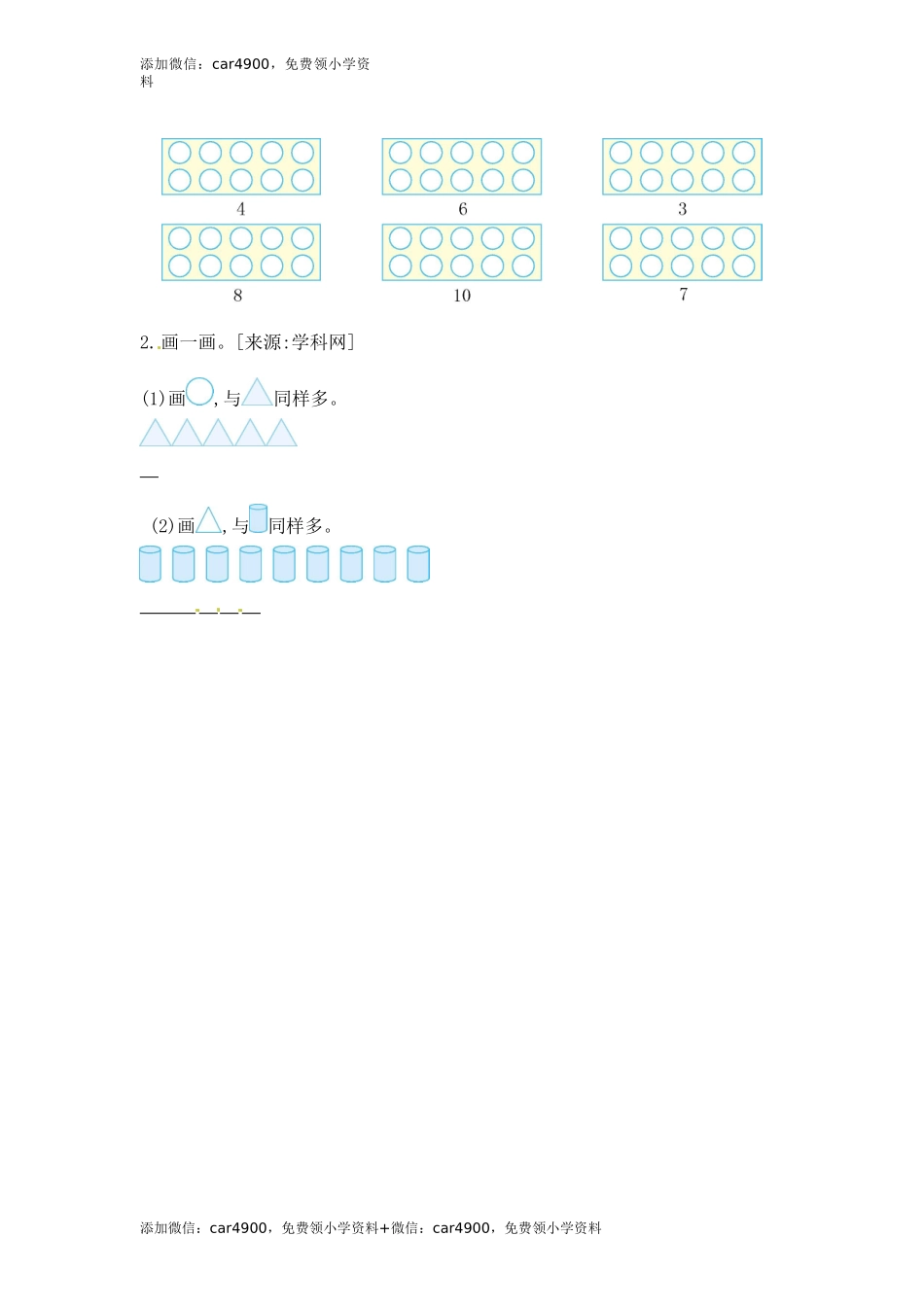 一（上）西师版数第一单元测试卷.2 +.doc_第3页