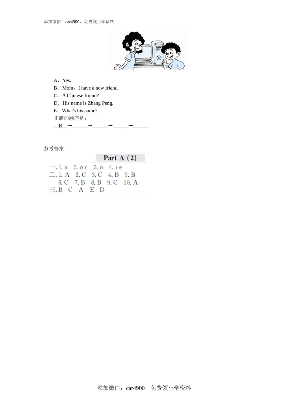 课时测评Unit3 My Friends-PartA练习及答案 (2).doc_第2页