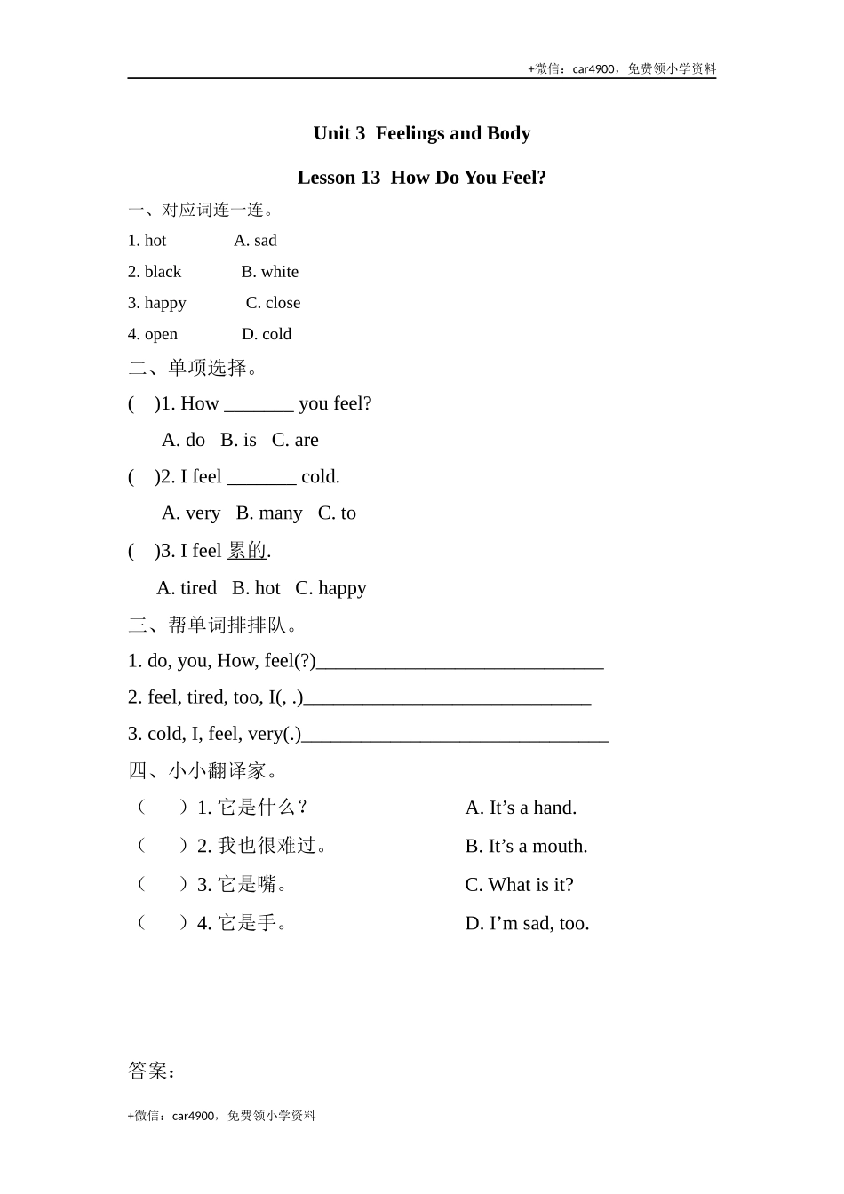 三（上）冀教版英语Unit 3 Lesson 13课时 .docx_第1页