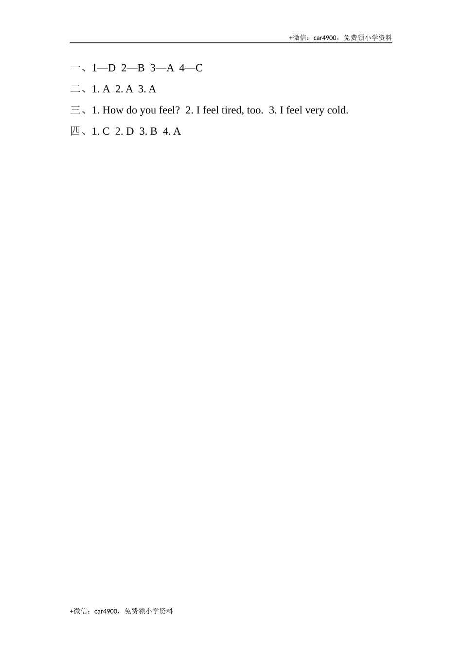 三（上）冀教版英语Unit 3 Lesson 13课时 .docx_第2页