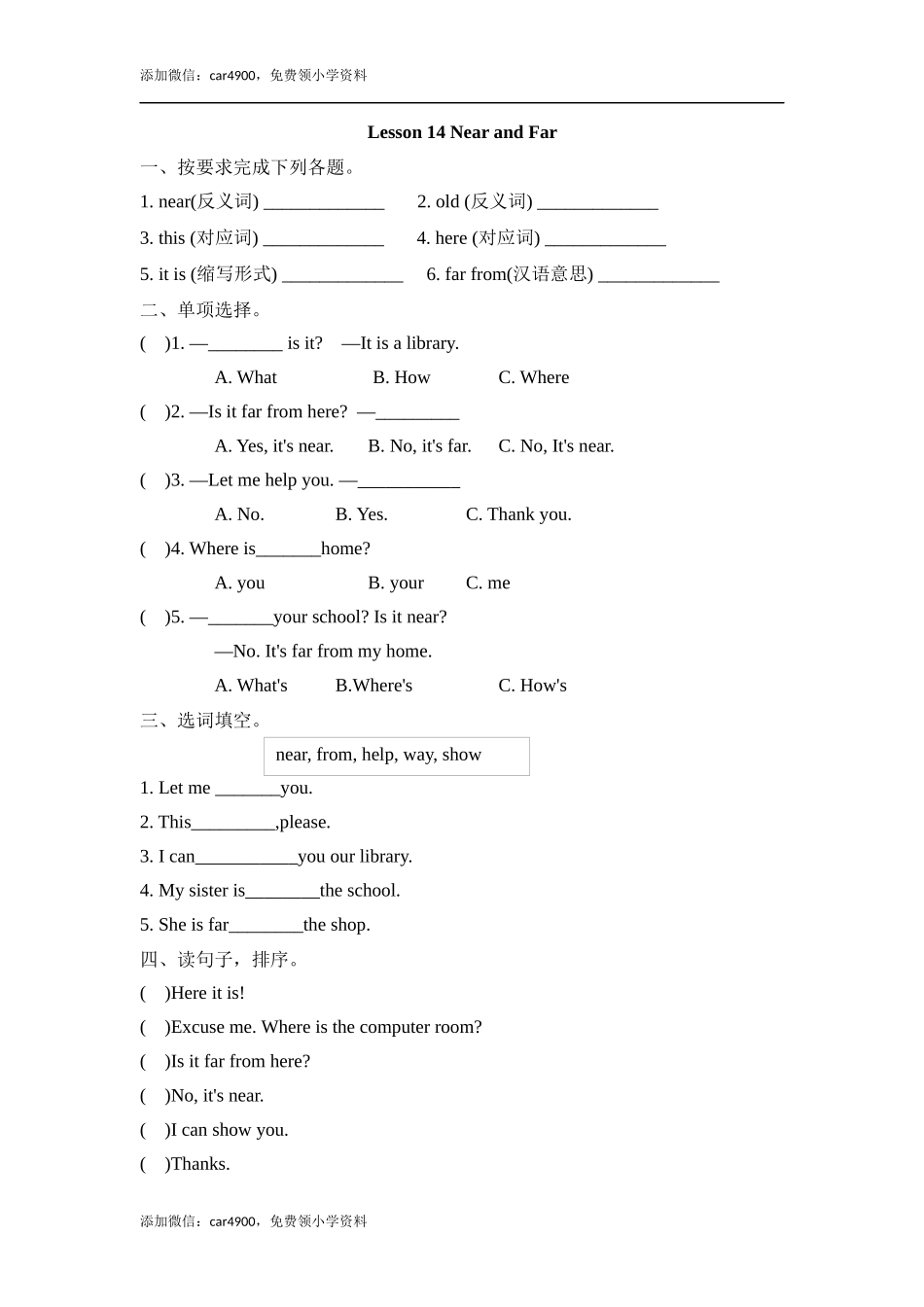 四（上）冀教版英语 Unit 3 Lesson 14课时.docx_第1页