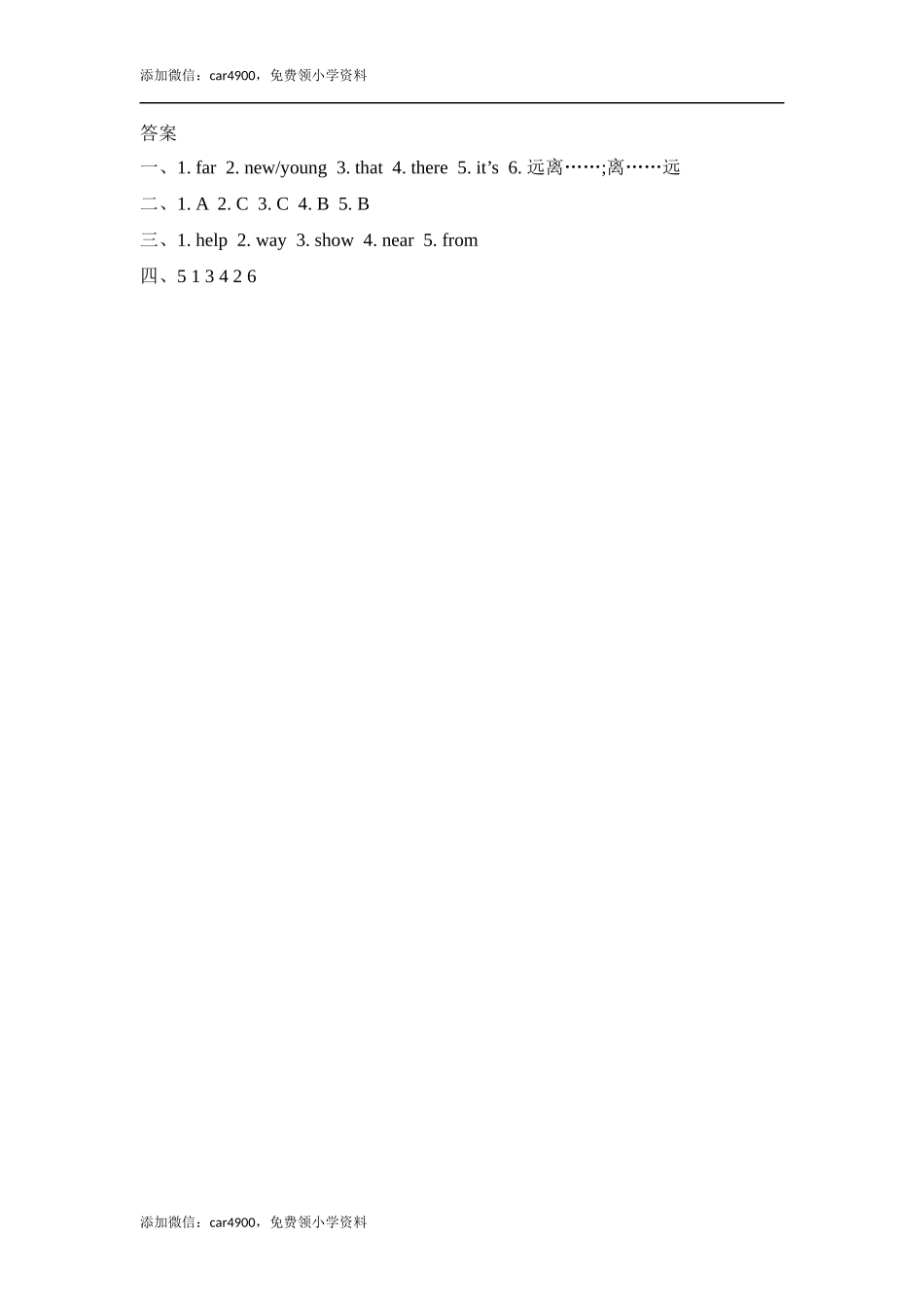 四（上）冀教版英语 Unit 3 Lesson 14课时.docx_第2页