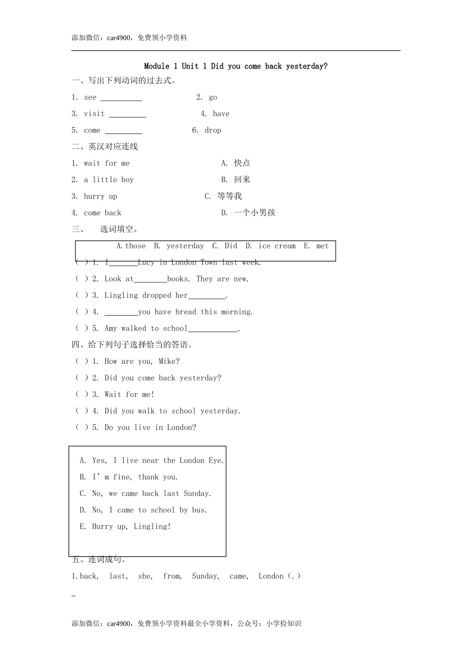 五（上）外研版英语Module 1 Unit 1课时 .doc_第1页