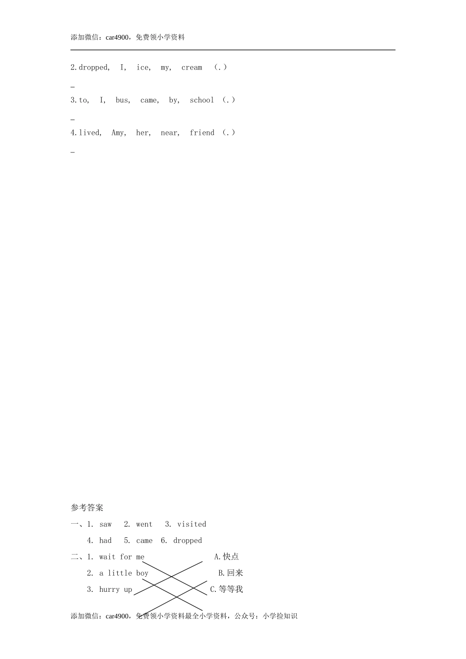 五（上）外研版英语Module 1 Unit 1课时 .doc_第2页