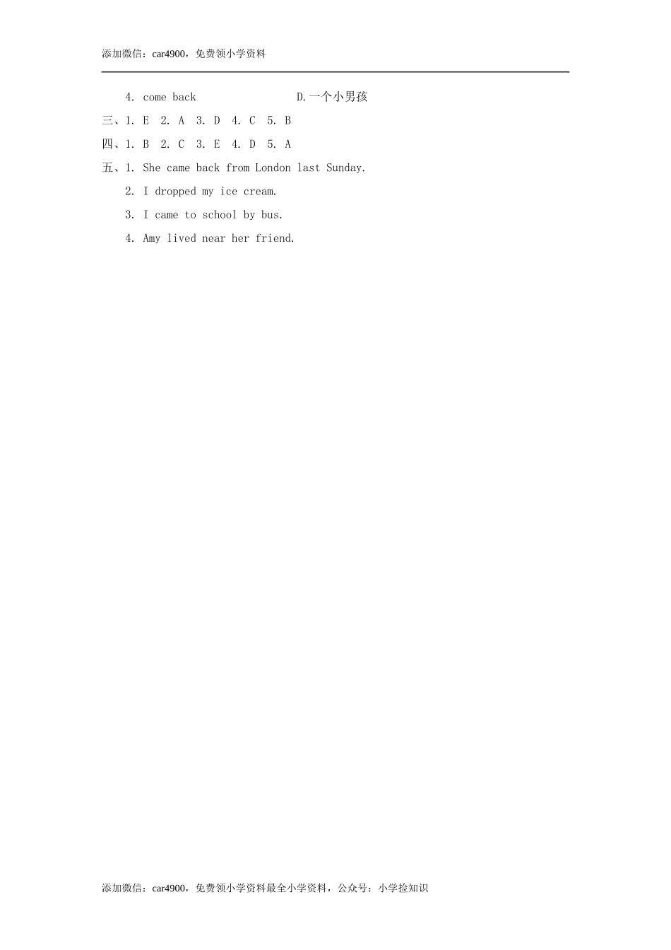 五（上）外研版英语Module 1 Unit 1课时 .doc_第3页