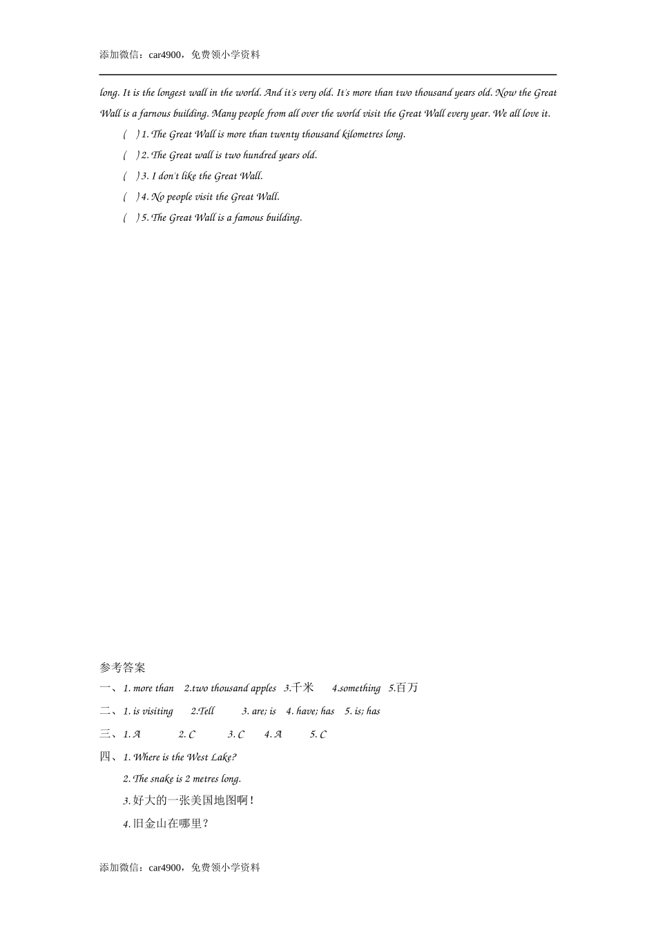 六（上）外研版英语Module 1 Unit 1课时.docx_第2页