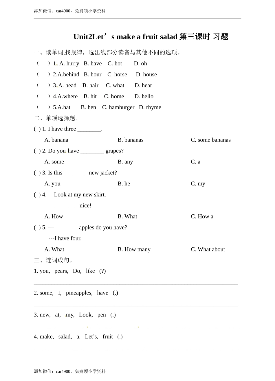 四（上）译林版英语：Unit 2 课时3.doc_第1页