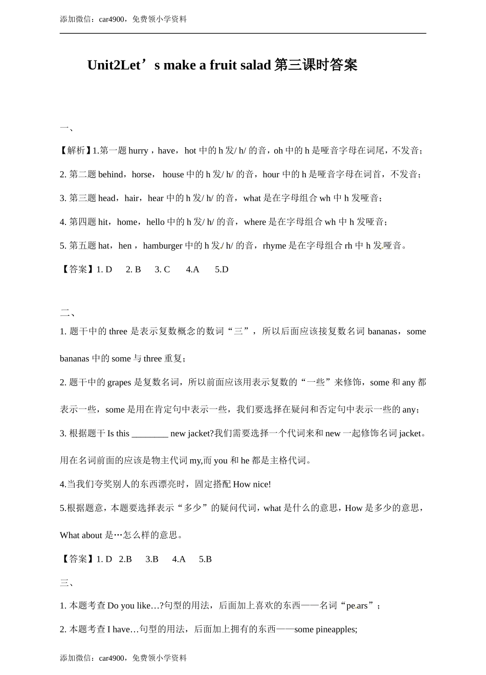 四（上）译林版英语：Unit 2 课时3.doc_第3页