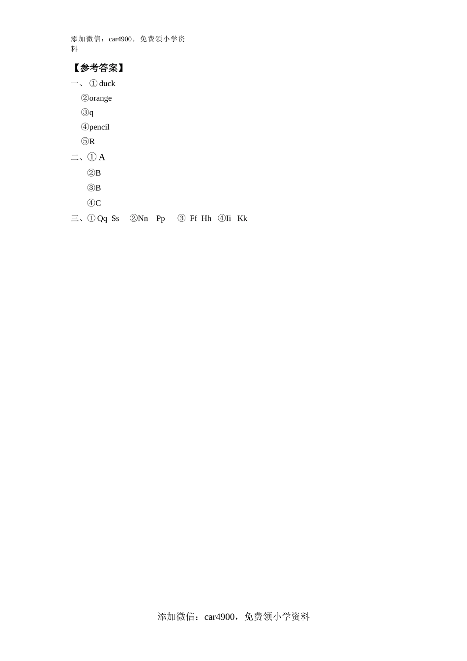 Unit 5 《Let's eat!》第3课时同步练习.doc_第2页