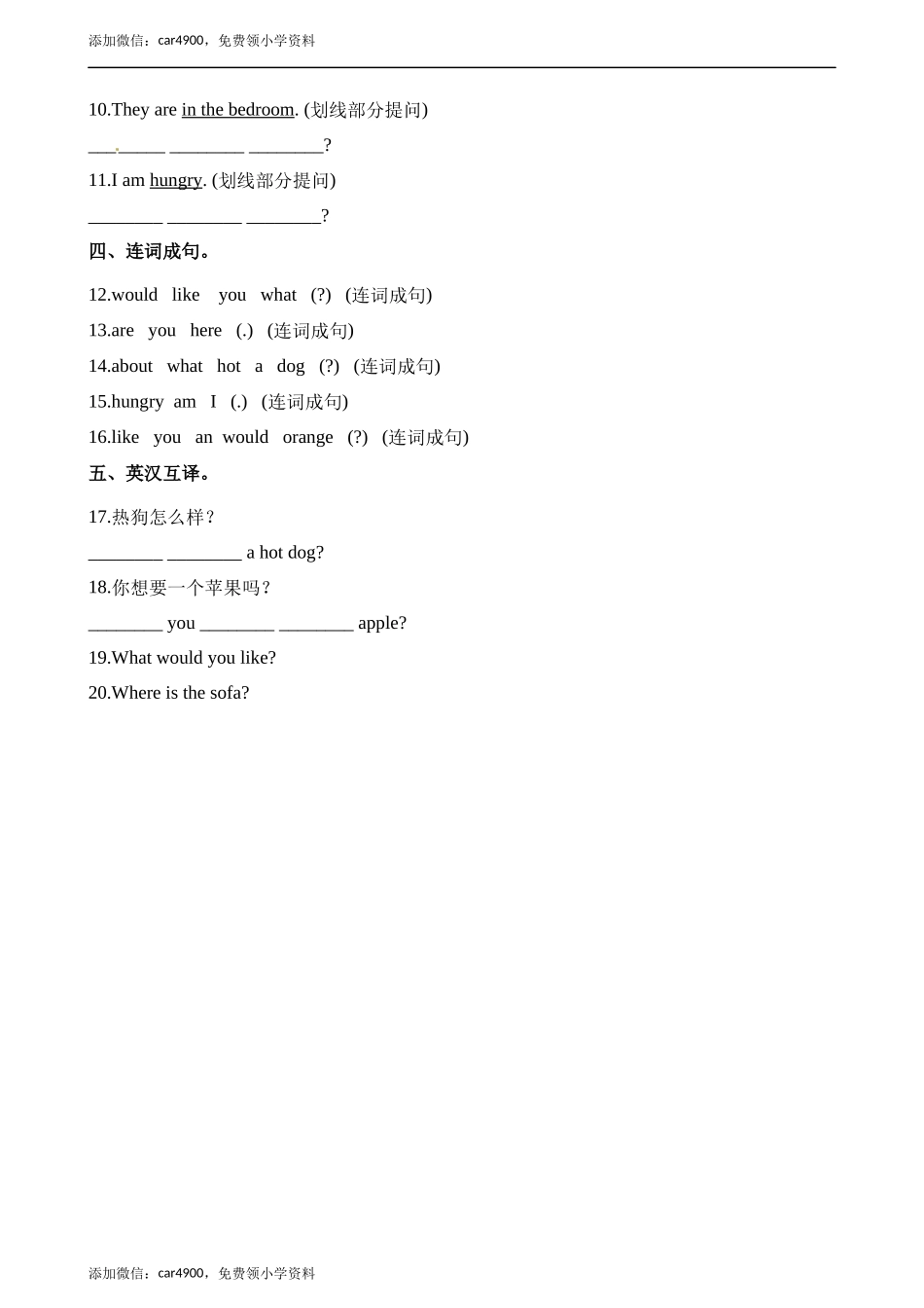 四（上）译林版英语：Unit 5 课时.3.docx_第2页