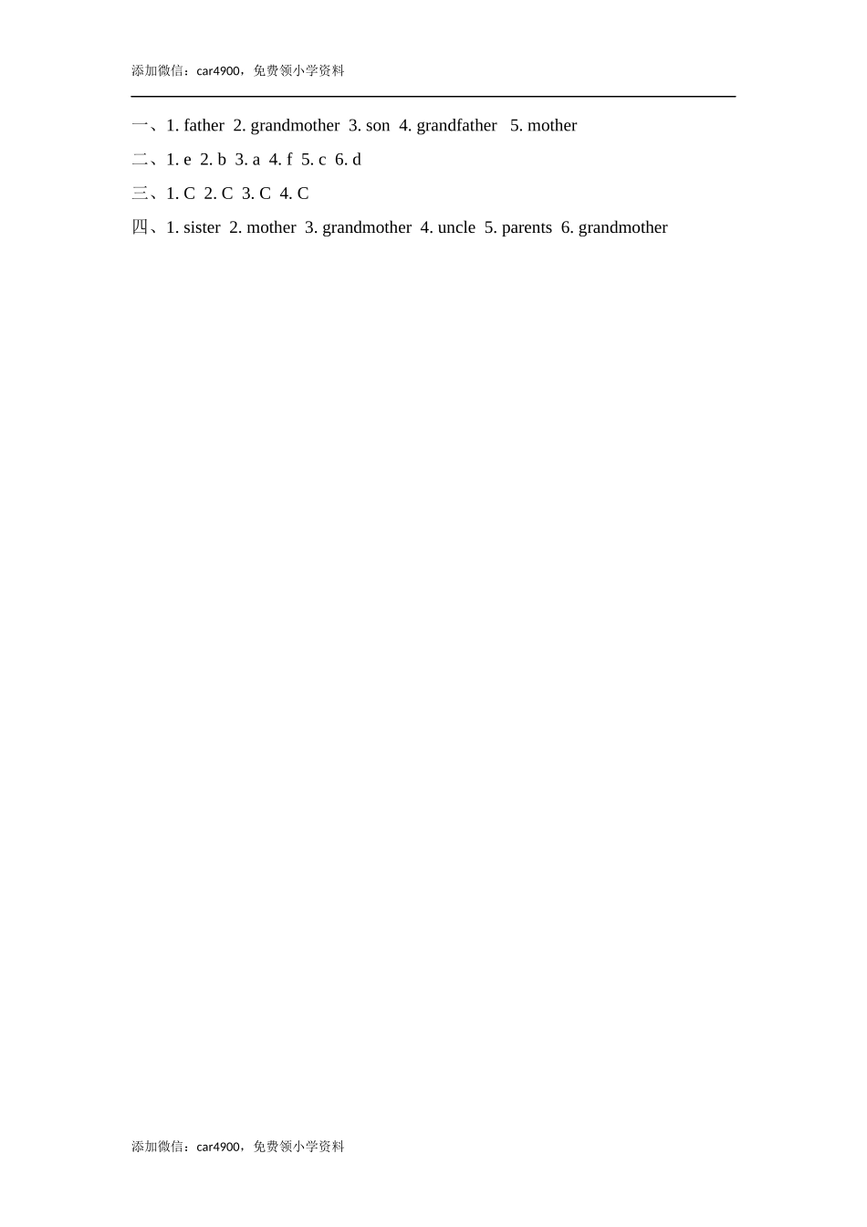 五（上）冀教版英语 Unit 1 课时练.1 .docx_第2页