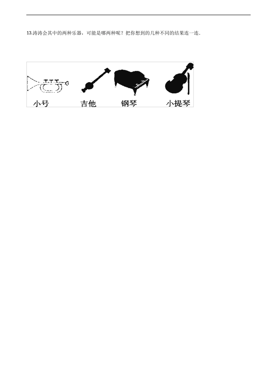 五年级上册数学单元测试-6.可能性 西师大版（2014秋）（含解析）(1).docx_第3页