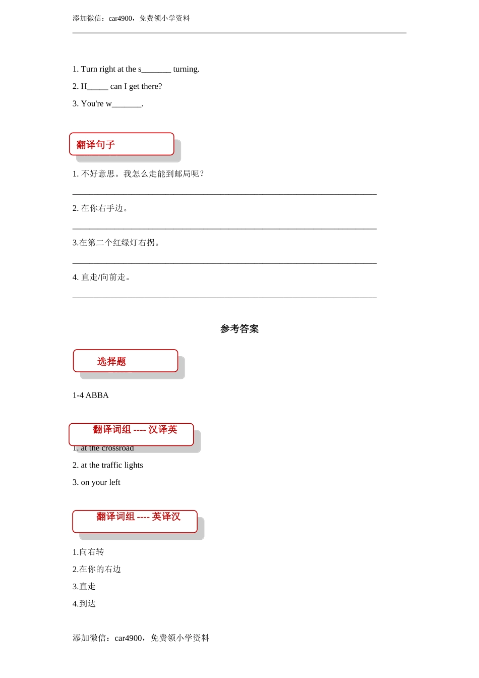 unit 1 my neighbourhood lesson 2 同步练习（含答案）.doc_第2页