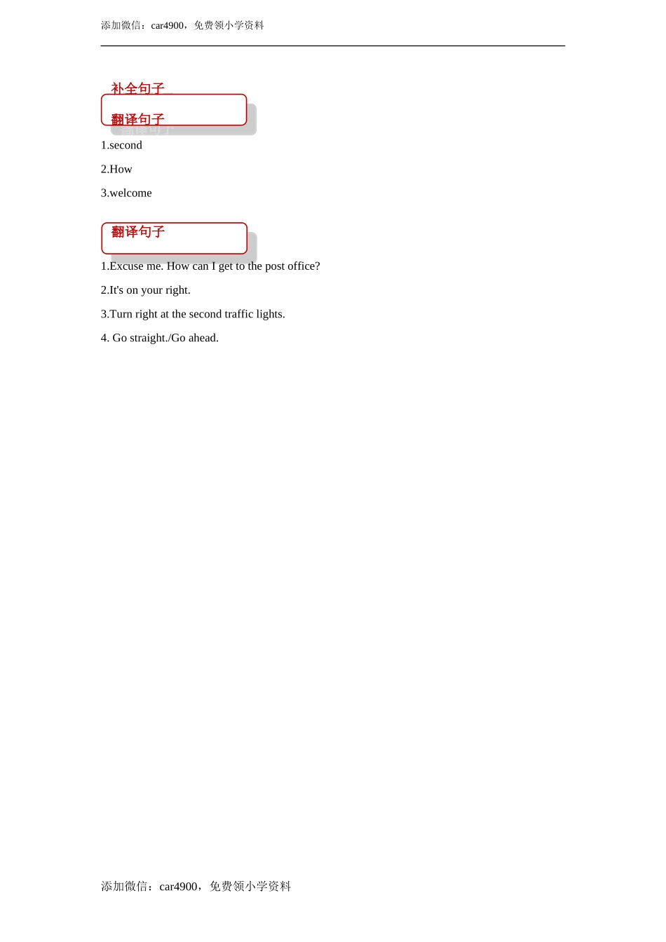 unit 1 my neighbourhood lesson 2 同步练习（含答案）.doc_第3页