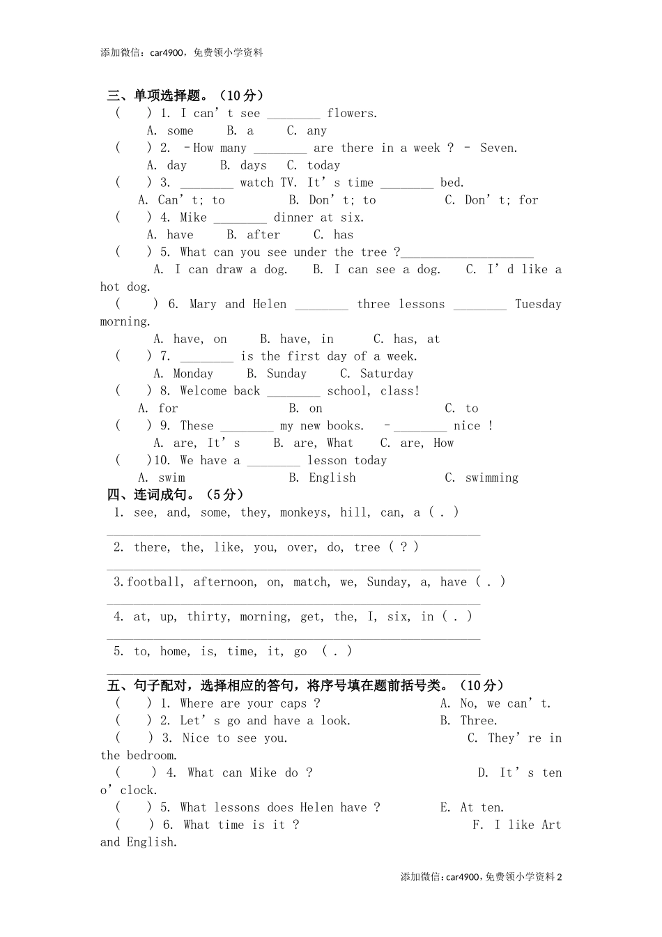 牛津译林版四年级下册期中测试 (1).doc_第2页