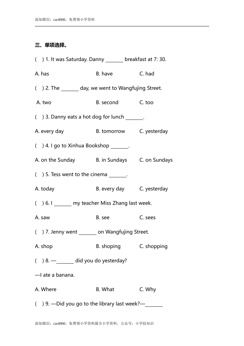 小学英语冀教五下 Lesson 20 同步测试及答案 .doc_第2页