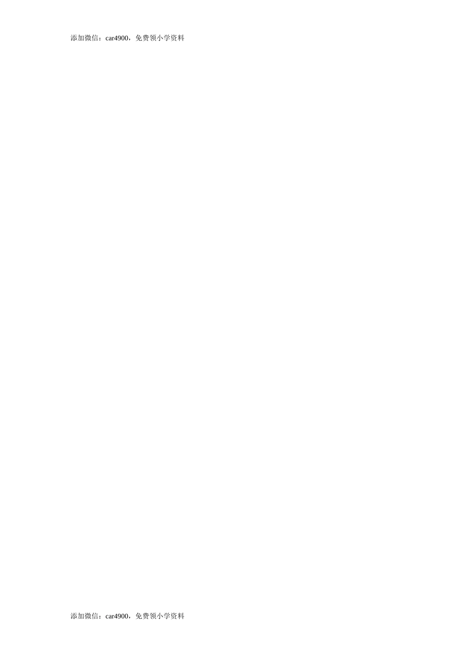 四（上）外研版英语Module 4 Unit 1课时.docx_第3页