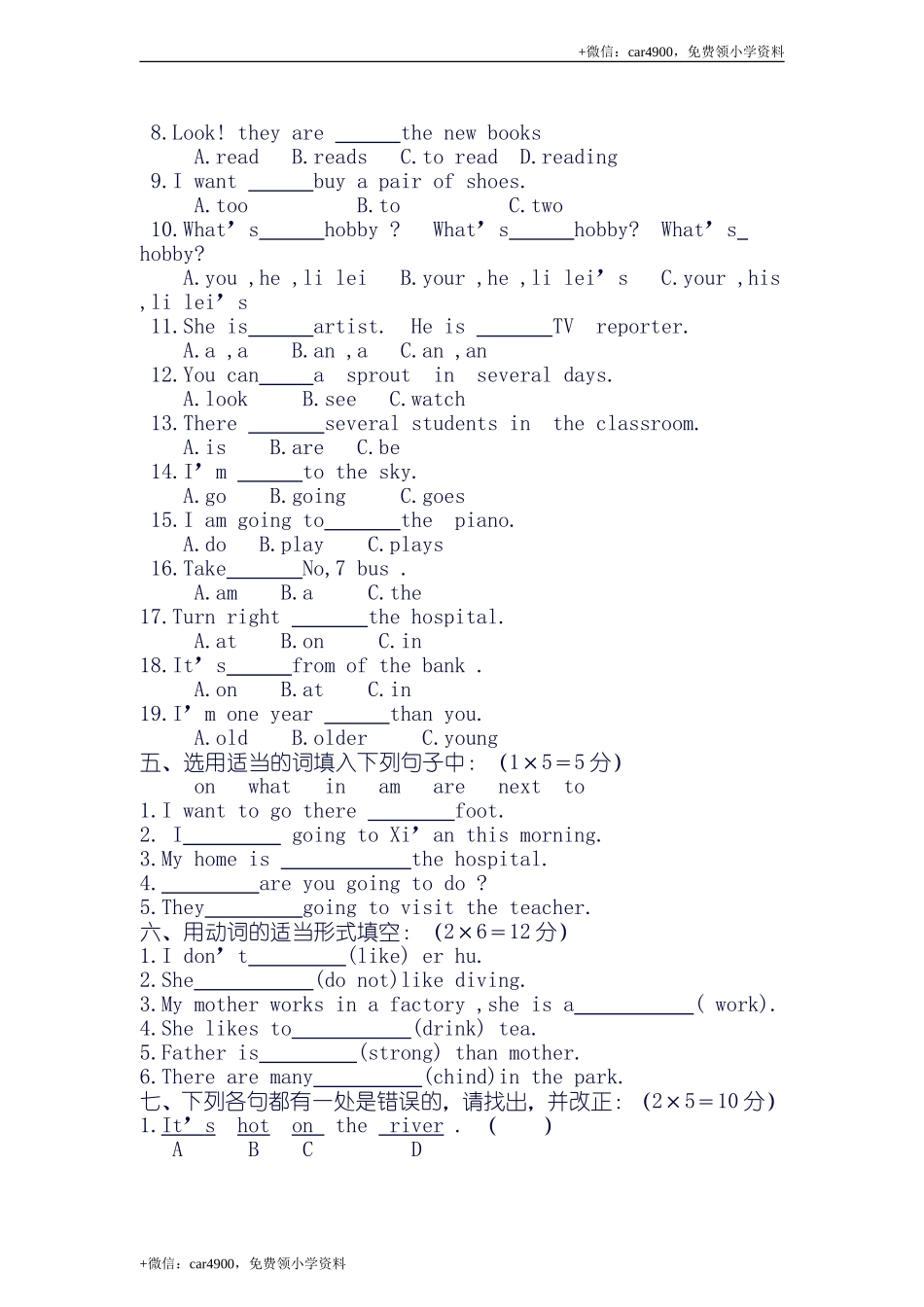 (人教新起点) 三年级英语上册 期末试卷 .doc_第2页