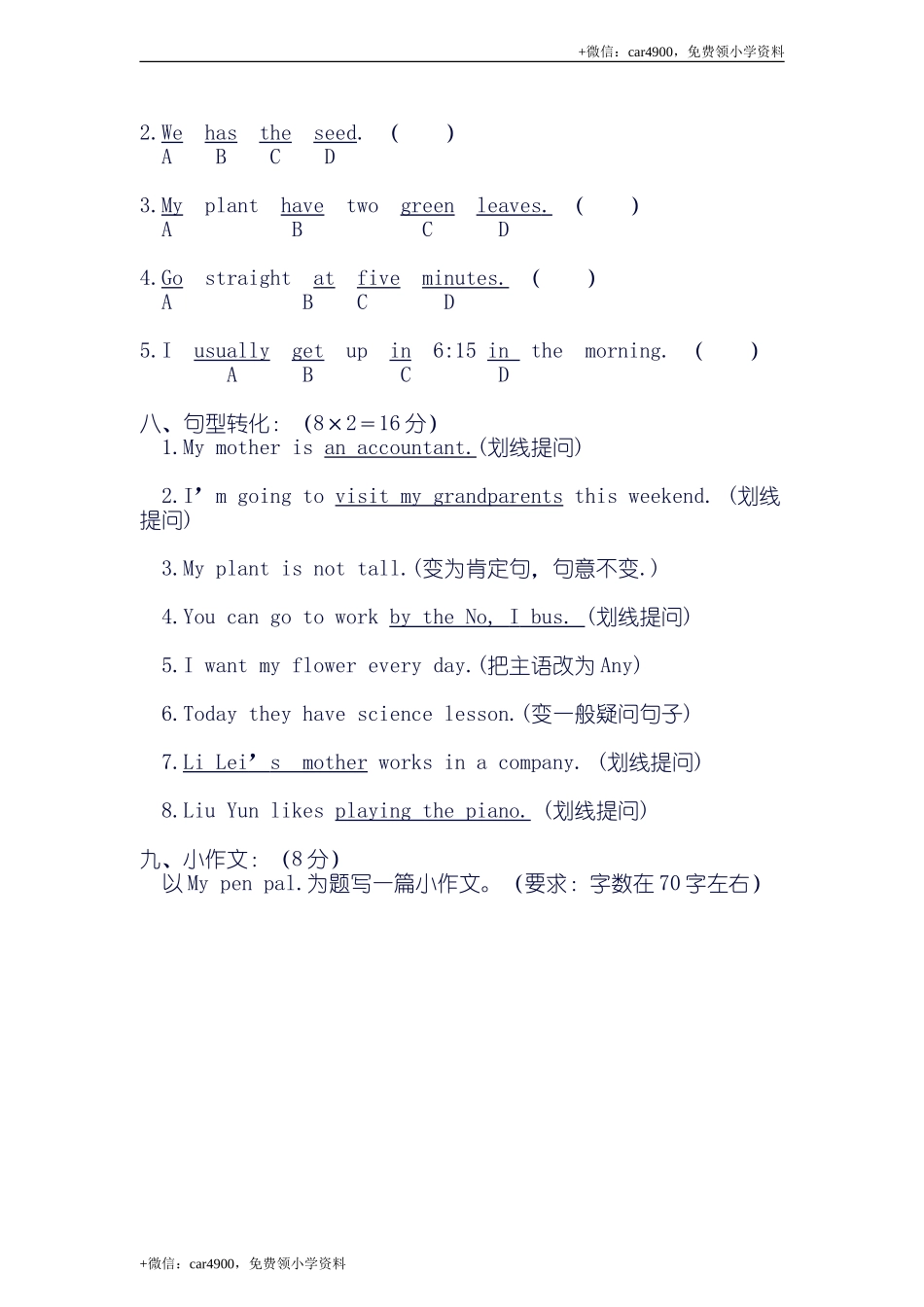 (人教新起点) 三年级英语上册 期末试卷 .doc_第3页