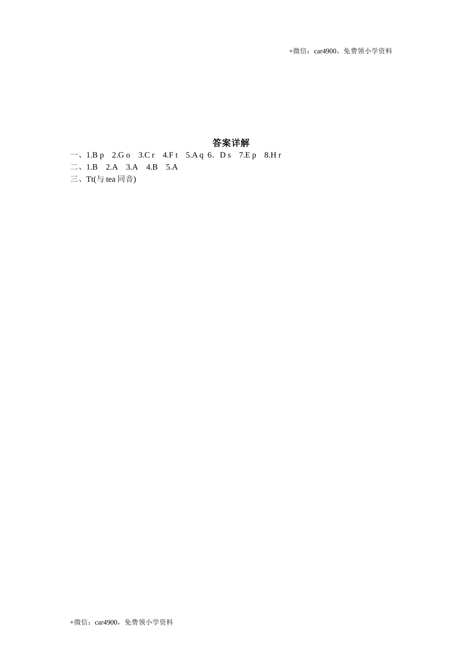 课时测评unit5 Let's eat-PartA练习及答案 (3) .doc_第3页