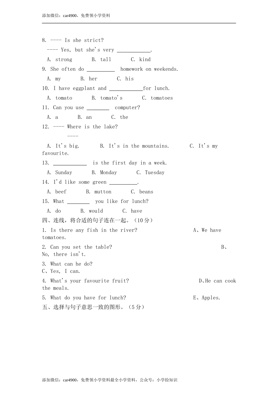 （人教新起点）五年级上册 期末测试 .doc_第2页